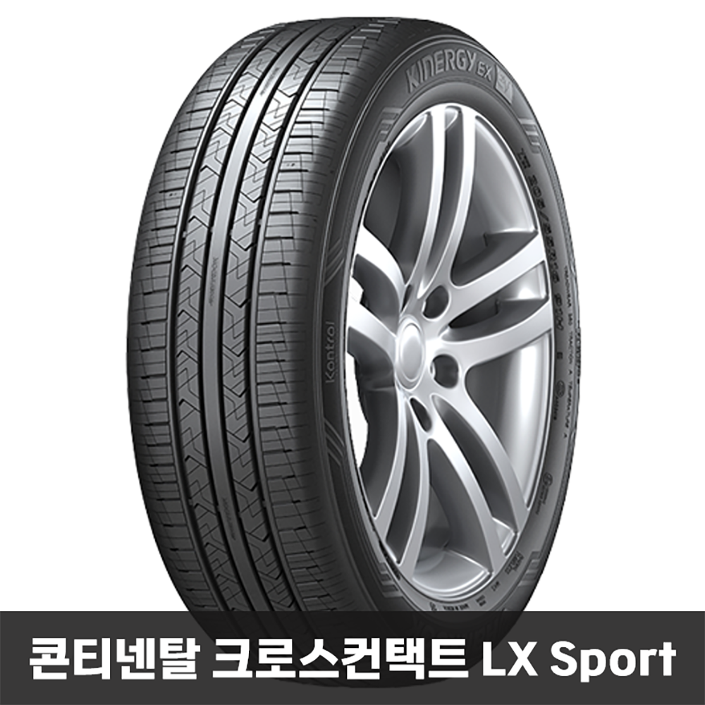 크로스컨텍트 LX 스포츠 110Y XL FR CrossContact LX Sport (275/45R21)